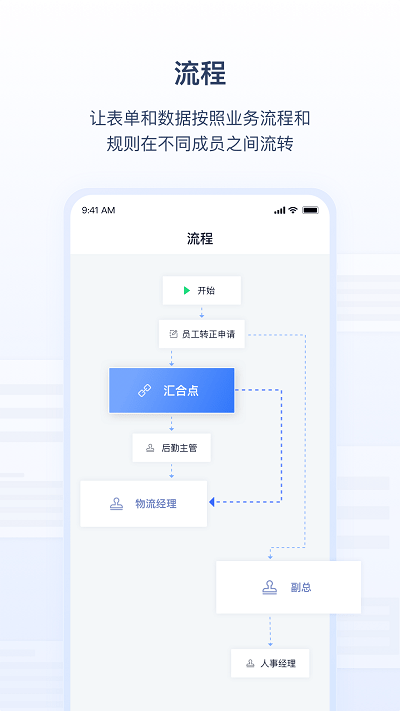 氚云办公平台下载