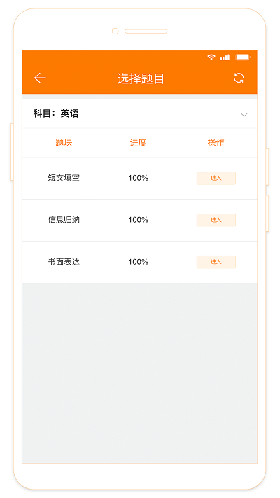 esa阅卷app下载