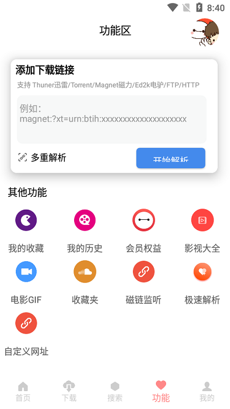 大白cloud下载器