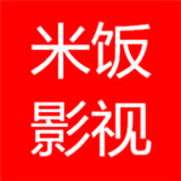 米饭影视免费版