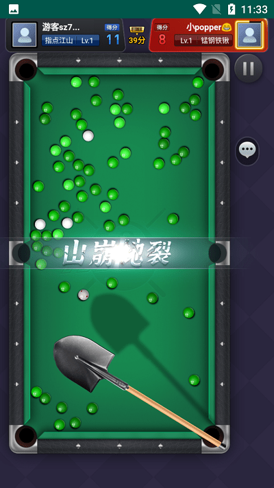 万宁台球破解版免广告