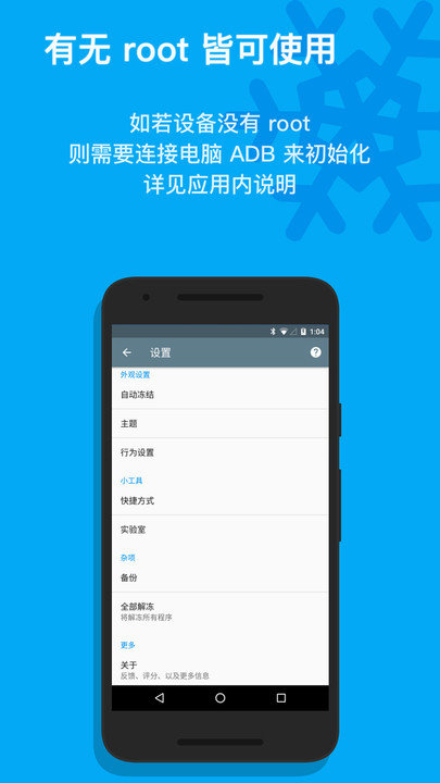 冰箱icebox手机版