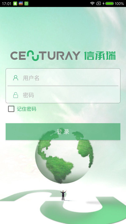 智信app下载安装