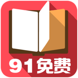 91免费小说app