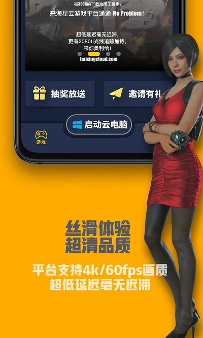 海星云游戏平台
