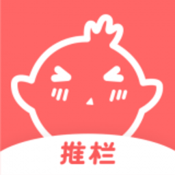 推栏最新版