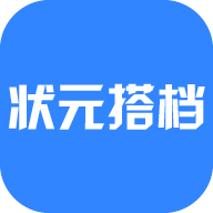 状元搭档最新版