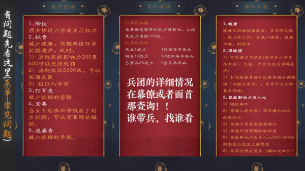 后妃一小时游戏下载