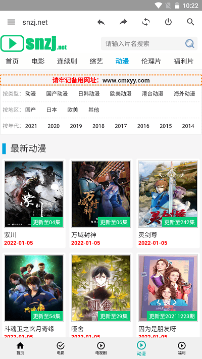 草民电影app官方下载
