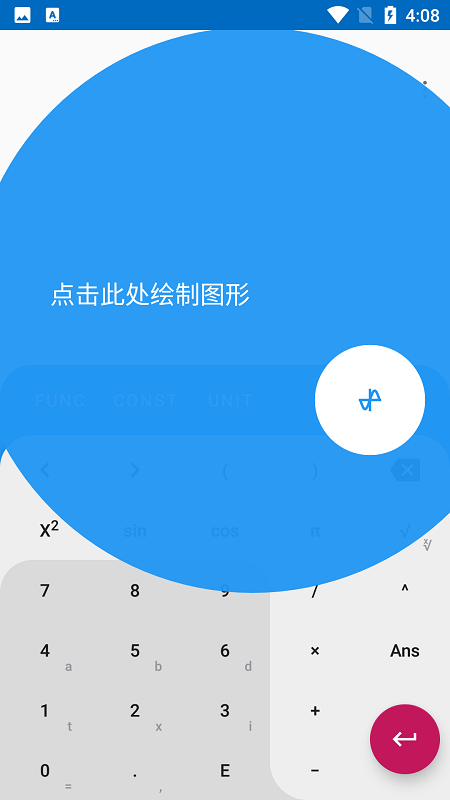 图形计算器专业版汉化版下载