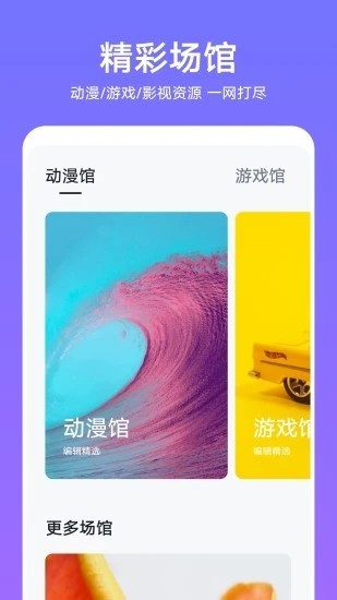 themesapp下载