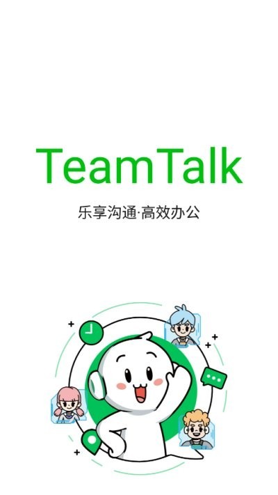 teamtalk oppo下载
