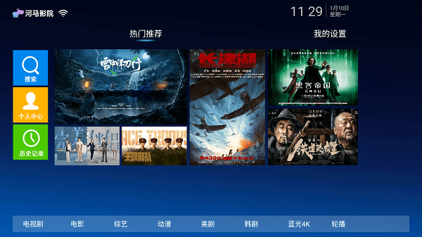 河马影院tv版下载