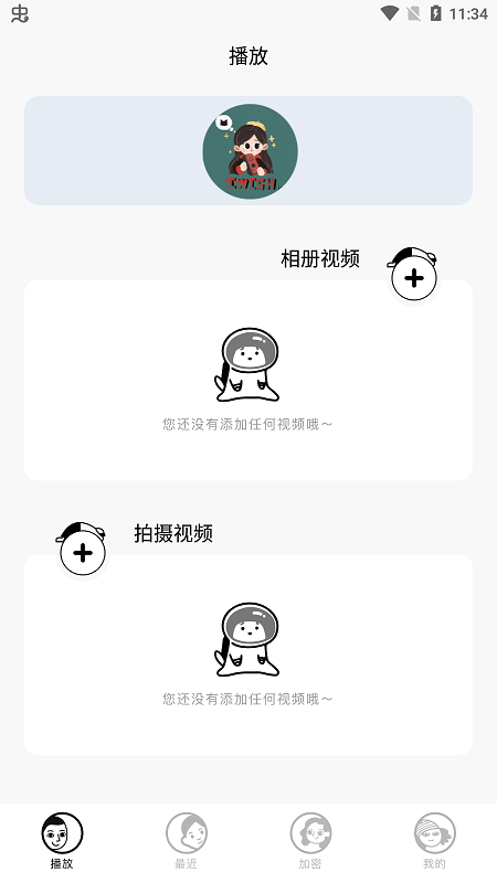 辣椒视频播放器app下载