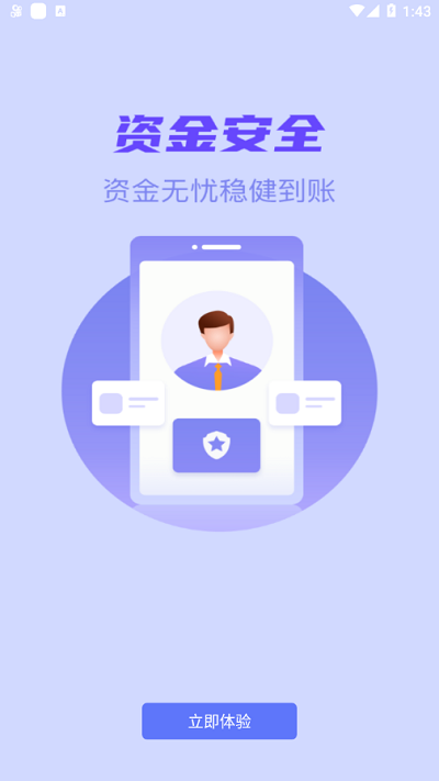 星驿付app下载