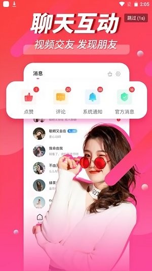桃桃直播平台下载