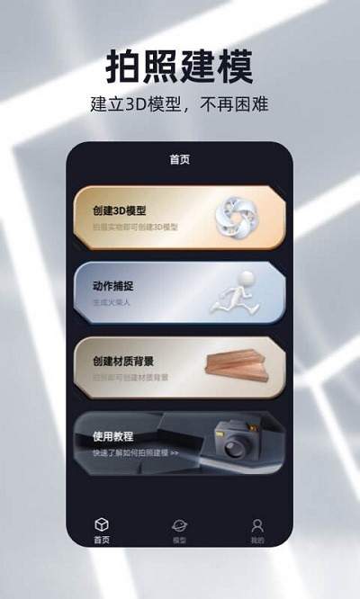 元宇宙app官方下载