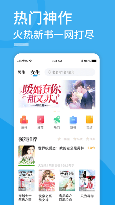 爱趣小说蓝色经典安卓下载