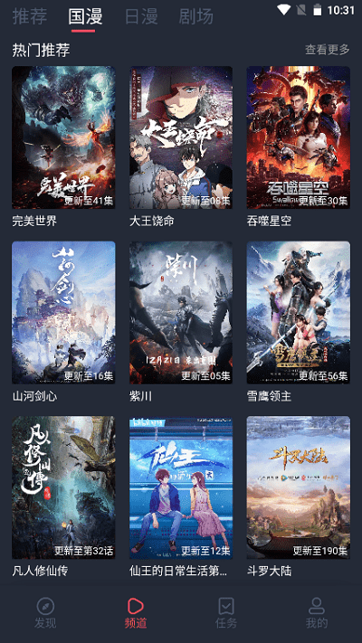 c哩c哩动漫app下载