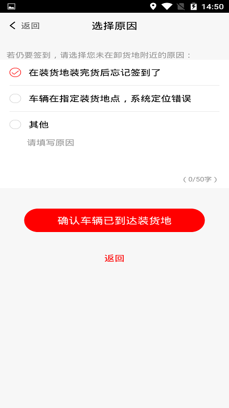 陆港通司机端最新版下载