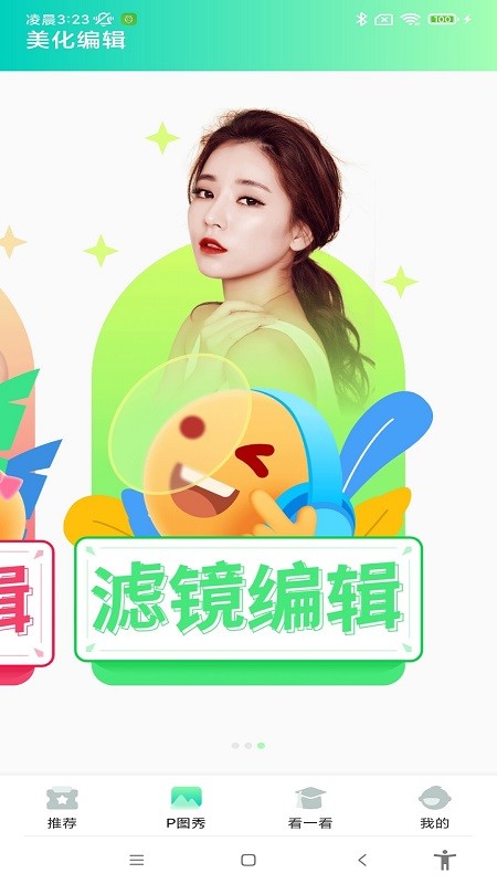 清柠视频app下载