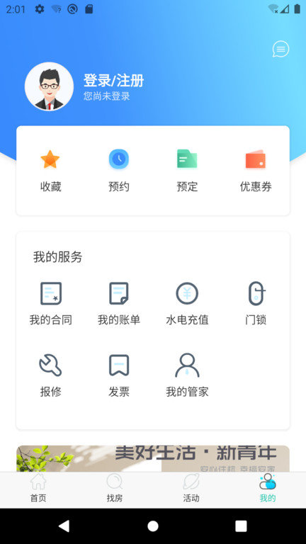 赛客有家app下载