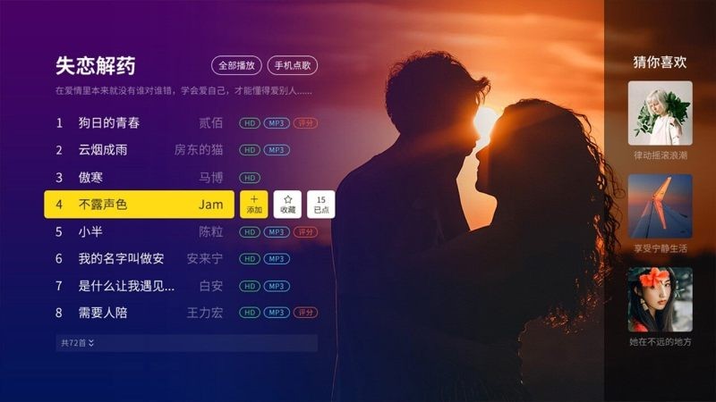 百灵k歌电视破解版下载
