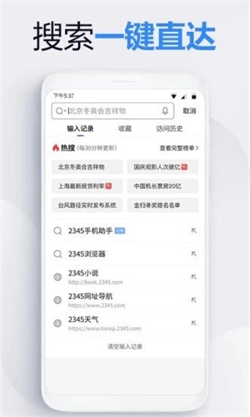 紫鸟浏览器app下载