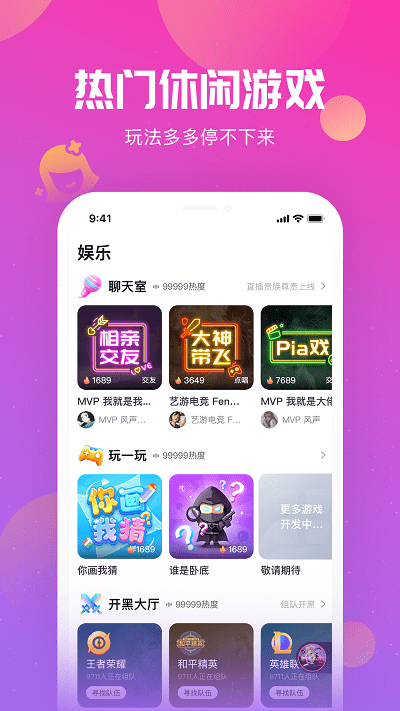 陌耳官方版下载