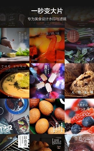 食色life软件下载