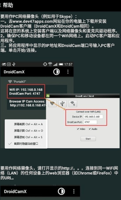 droidcamx下载
