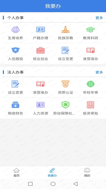 愉快办app下载