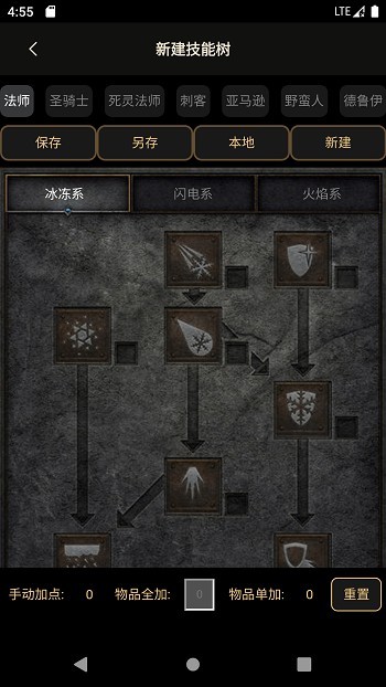 d2助手安卓版下载