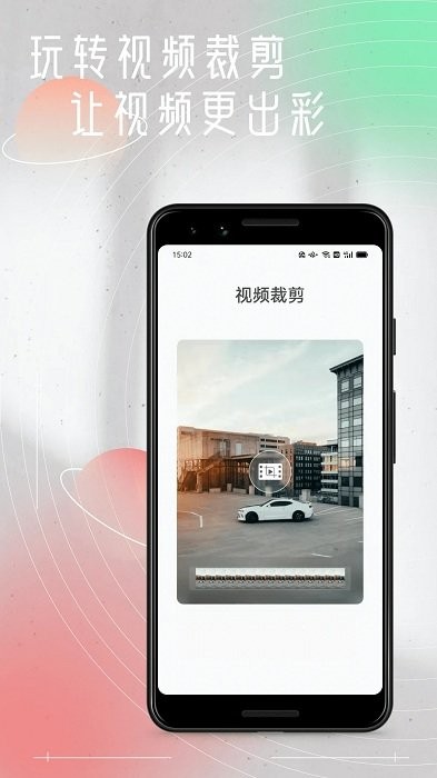 小v视频剪辑软件下载