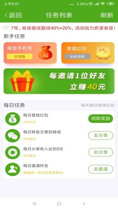 丝瓜资讯最新版下载
