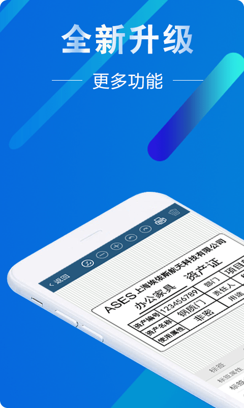 微打标签官方版下载