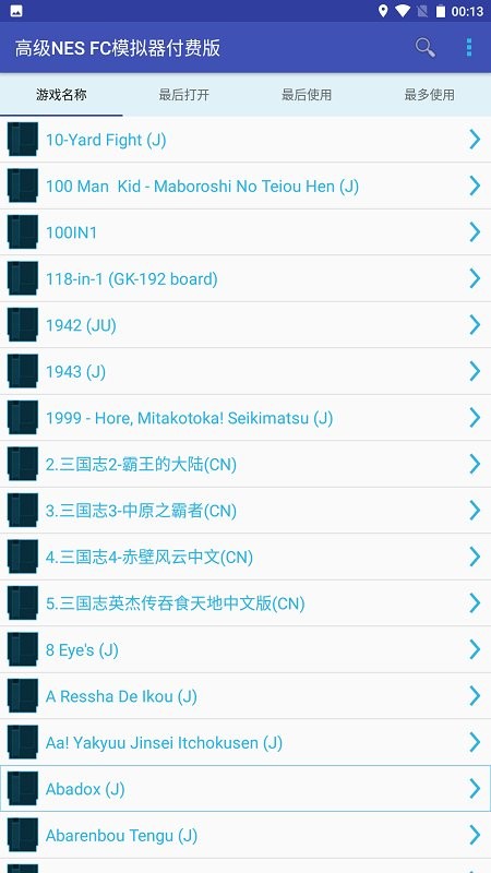 小霸王模拟器安卓下载
