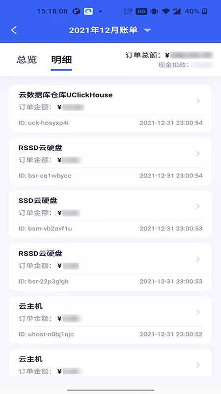ucloud安卓下载