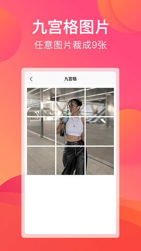 刷圈宝免费版下载