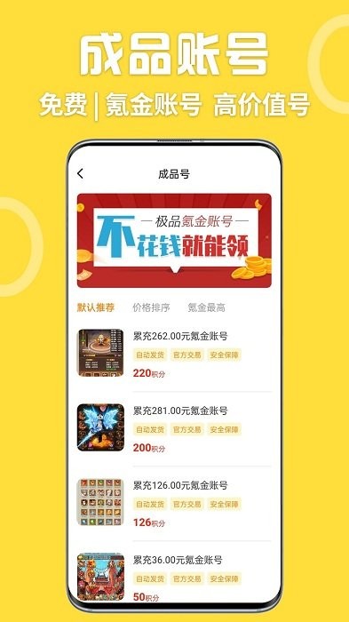 嗨玩游戏盒子