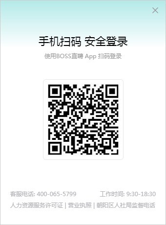 boss直聘桌面版