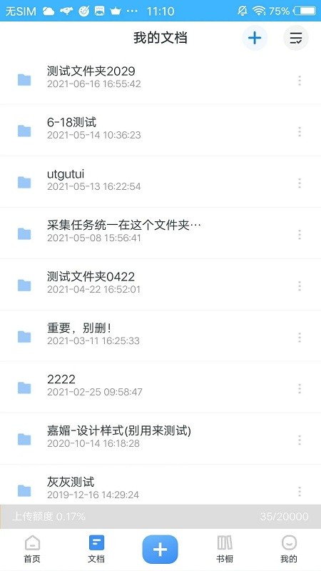 云展网手机app