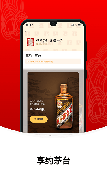 i茅台最新版本