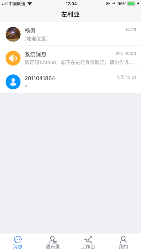 智慧黄职app下载