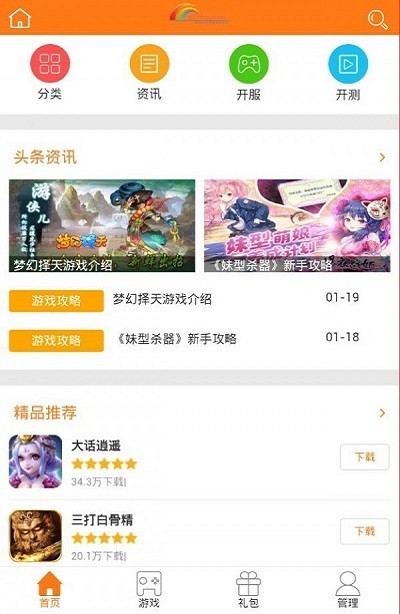 5377游戏交易软件下载