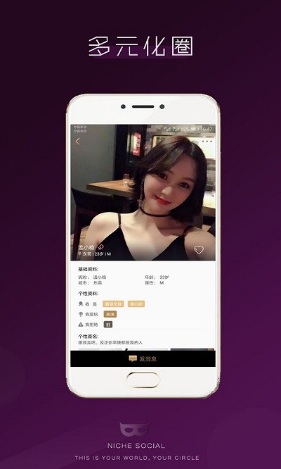 无秘圈软件下载