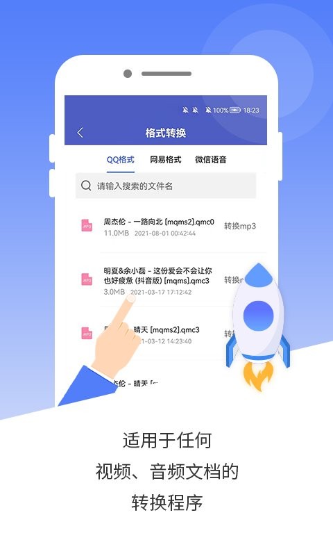 mp3音频编辑app下载