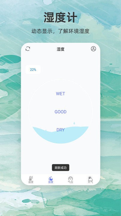 手机温度计下载免费