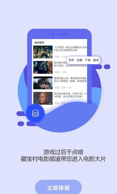 藏宝村手机版