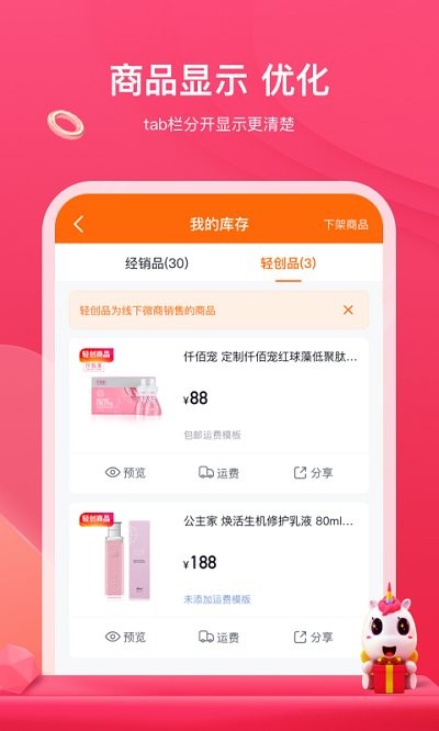 公主购商城app